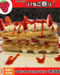 【徳島県徳島市】春のいちご祭り🍓　ロゼッタカフェカンパニー沖浜店
