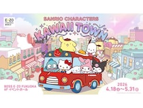 【福岡県福岡市】九州初！BOSS E・ZO FUKUOKAに「SANRIO CHARACTERS KAWAII TOWN」登場