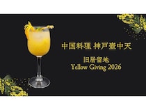 【兵庫県神戸市】国際女性デーを彩るミモザメニュー。神戸壺中天が黄色をテーマにした限定料理を発売