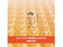 【埼玉県熊谷市】「生サブレやわらか」のパッケージをインフルエンサー3人がデザイン。一般投票で採用決定