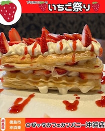 【徳島県徳島市】春のいちご祭り🍓　ロゼッタカフェカンパニー沖浜店