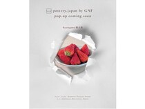 【東京都港区】六本木蔦屋書店で唐津焼の陶芸家・中里隆氏と太亀氏、隆太窯の作品展が開催