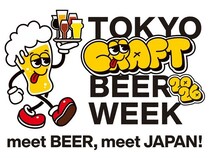 【東京都渋谷区】クラフトビールの祭典「TOKYO CRAFT BEER WEEK 2026」開催！日韓コラボビールも販売