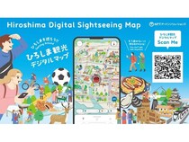 【広島県広島市】「ひろしま観光デジタルマップ」が広島市中央公園周辺エリアの回遊性・滞在価値を向上