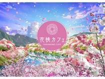 【長野県阿智村】観光拠点施設ACHI BASEの飲食スペースに、期間限定の「花桃カフェ」OPEN！ワークショップも開催
