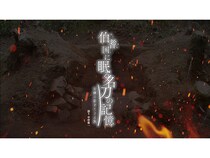 【鳥取県大山町】刀工・童子切安綱ゆかりの地を巡るオリジナルの旅動画公開中。キャンペーンも実施！