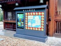 【愛媛県今治市】大山祇神社に「神社ナビタ」を設置！多言語で参拝作法や境内案内などの情報を発信