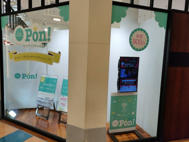 PON!