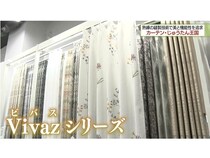 【埼玉県さいたま市】カーテン・じゅうたん王国のさいたまショールームが店舗名を変更！テレビ埼玉でも紹介