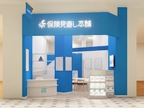 【鹿児島県鹿児島市】「保険見直し本舗 鹿児島イオンモール店」がリニューアル！お菓子プレゼントも