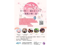 【兵庫県明石市】御厨神社で「春まつり」開催！学生によるステージや飲食ブース、春木開氏の講演など