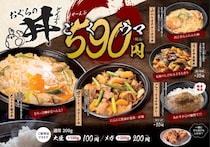 3月から新発売、元気100倍のスタミナ丼【おぐらの唐揚 長嶺店】