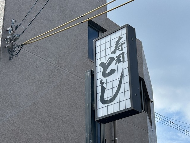 看板