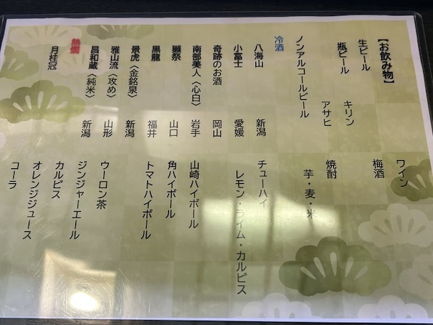 メニュー4