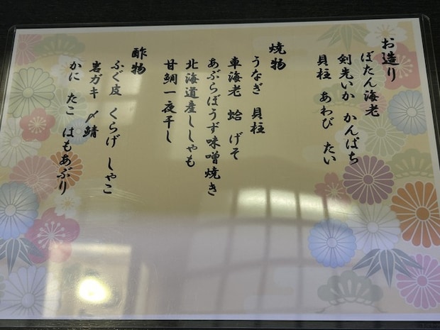 メニュー2