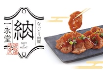【静岡県御殿場市】納豆菌×大豆から生まれた「なっと肉」を味わえる「一永堂 御殿場本店」オープン