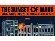 【東京都港区】フジテレビで、未来の火星旅行を体験できるVRイベント！自分の足で火星を歩く新体験