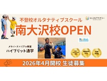 【東京都八王子市】リアル教室「NIJINアカデミー南大沢校」開校。プログラミングが学べる不登校支援！