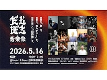 【石川県能登町】能登で暮らす人々がつくる「だらぼち音楽祭」開催！音楽の力で新たな“引力”を生み出す