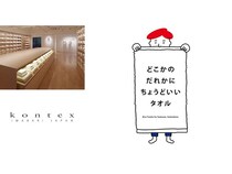 【東京都港区】今治タオルがポップアップを開催！様々な日常シーンをイラストで表現する展示・販売会