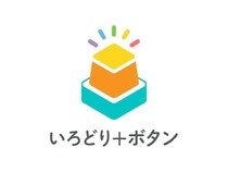 【佐賀県佐賀市】ボタン一つで高齢者の“げんき”を共有。孤立死を防ぐ「いろどり＋ボタン」実証開始