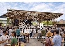 【広島県広島市】感謝の気持ちを伝えるきっかけをつくるワインフェスティバル「Thanks Wine 2026」開催！