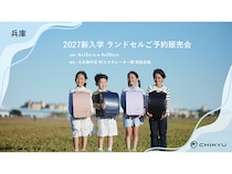 【兵庫県神戸市】地球NASAランドセルが大丸神戸店で開催されるランドセル予約販売会に出店