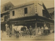 【福岡県久留米市】魚久精肉総本店が100周年記念企画を開催！コラボ商品登場＆対象商品10％オフ
