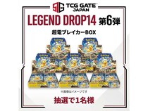 【東京都千代田区】秋葉原「TCG GATE」オープンキャンペーン第6弾！景品は「超電ブレイカー」未開封BOX