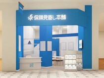 【鹿児島県鹿児島市】「保険見直し本舗 鹿児島イオンモール店」がリニューアル！お菓子プレゼントも