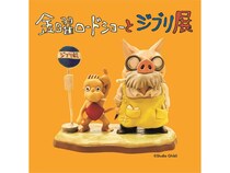 【佐賀県佐賀市】佐賀で「金曜ロードショーとジブリ展」初開催！多彩な仕掛けでジブリの世界へ誘う
