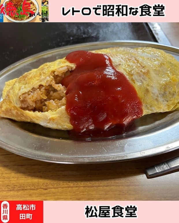 松屋食堂