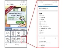 【大阪府阪南市】住民向けLINE公式アカウントをリニューアル！より簡単に欲しい情報が受信できるように