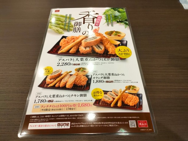 とんかつ濵かつ 熊本龍田店
