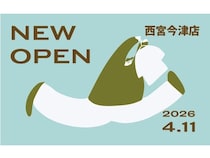 【兵庫県西宮市】ブランド古着を取り扱う「カインドオル西宮今津店」オープン！売る、買う両方で利用可