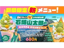 【愛媛県松山市】愛媛プロレス10周年コラボ第3弾！「石鎚山太郎」をモチーフにした春限定クレープ登場
