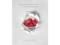 【東京都港区】六本木蔦屋書店で唐津焼の陶芸家・中里隆氏と太亀氏、隆太窯の作品展が開催