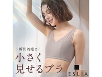 30代からの体型悩みに寄り添う新ブランド「ESLIA」誕生！着痩せを叶えるブラ発売
