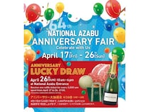 【東京都港区】「ナショナル麻布」本店の創業64周年を記念した、アニバーサリーイベント開催！