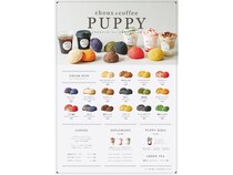 【愛知県名古屋市】シュークリーム専門店「PUPPY choux＆coffee」がお得な1周年フェアを開催中！