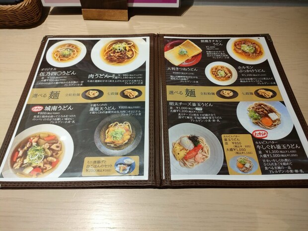 KATARIBA 伍乃四〇