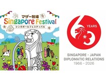 【千葉県富津市】マザー牧場で「シンガポールフェスティバル」開催！初日にはオープニングセレモニーも