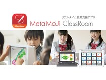 大分県のすべての県立高校で「MetaMoJi ClassRoom」導入。2025年度に「遠隔授業」始動
