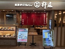 【大阪府大阪市】「実演手打うどん 杵屋」が弁天町の大阪ベイタワーにオープン！キャンペーンも開催