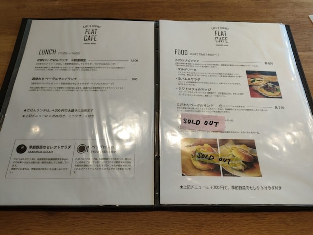 FLAT CAFE