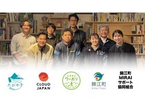 【鹿児島県錦江町】参加者と住民が交流し地域との新たな繋がりを育む「ふるさとワーキングホリデー」実施