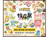 【香川県高松市】「ポケモンローカルActs物産展」香川県会場が高松三越で開催。推しポケモンに会える！