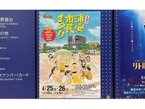 【千葉県浦安市・広島県三原市・北海道遠別町】「リレーベース 広島みはら」が「浦安市民まつり」で広島と北海道の人気グルメを販売