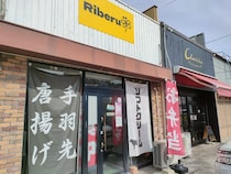 まだあった！ワンコイン弁当【Riberu】