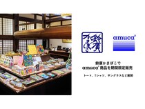 【神奈川小田原市】鈴廣「かまぼこの里」で漁網からできたアイテムを限定販売！セリ市見学など記念企画も